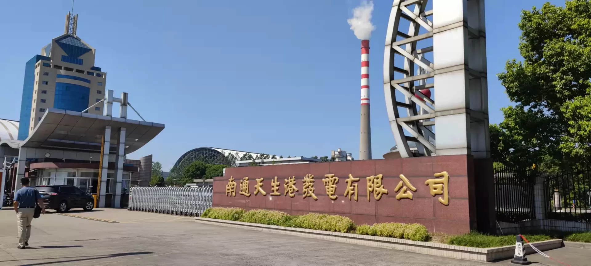 江苏天生港项目